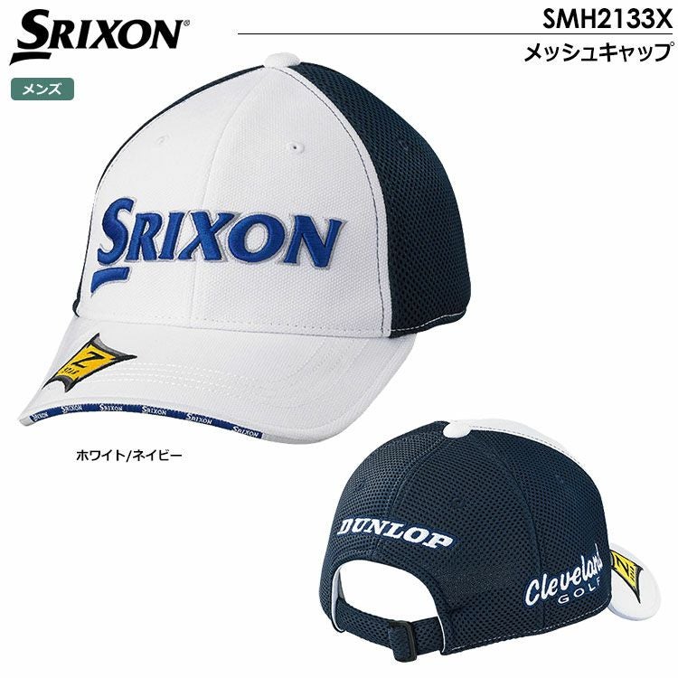 スリクソンメッシュキャップ