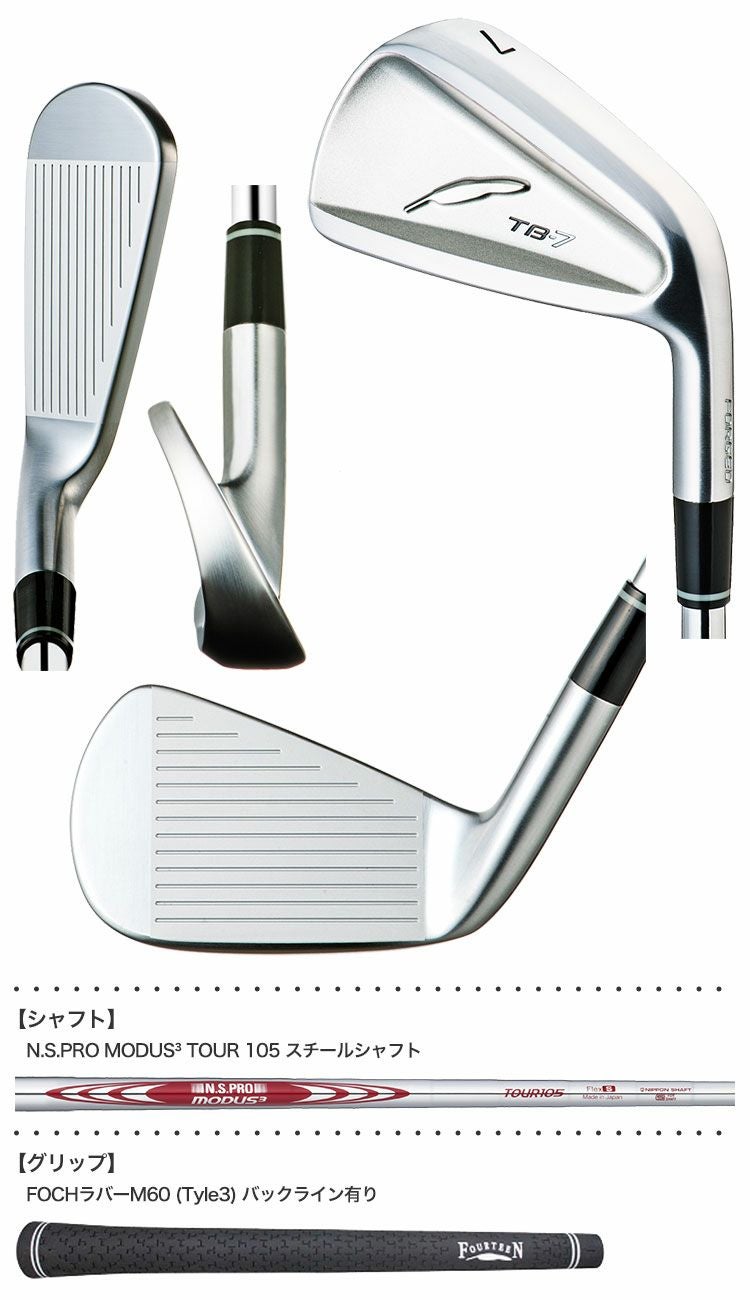 毎日発送】フォーティーン TB-7 FORGED アイアンセット 5本組(#6-P