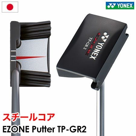 YONEX - ヨネックス YONEX EZONE パター TP-GR2 毎日発送】ヨネックス EZONE パター TP-GR2 メンズ 右用 レクシス
