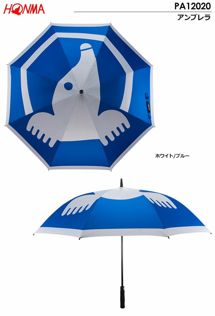 本間ゴルフ アンブレラ PA12020 晴雨兼用 UVケア パラソル HONMA GOLF