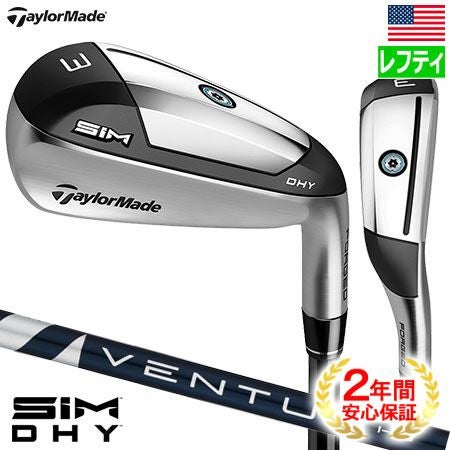 テーラーメイド_SIM_DHY_ユーティリティアイアン_2020