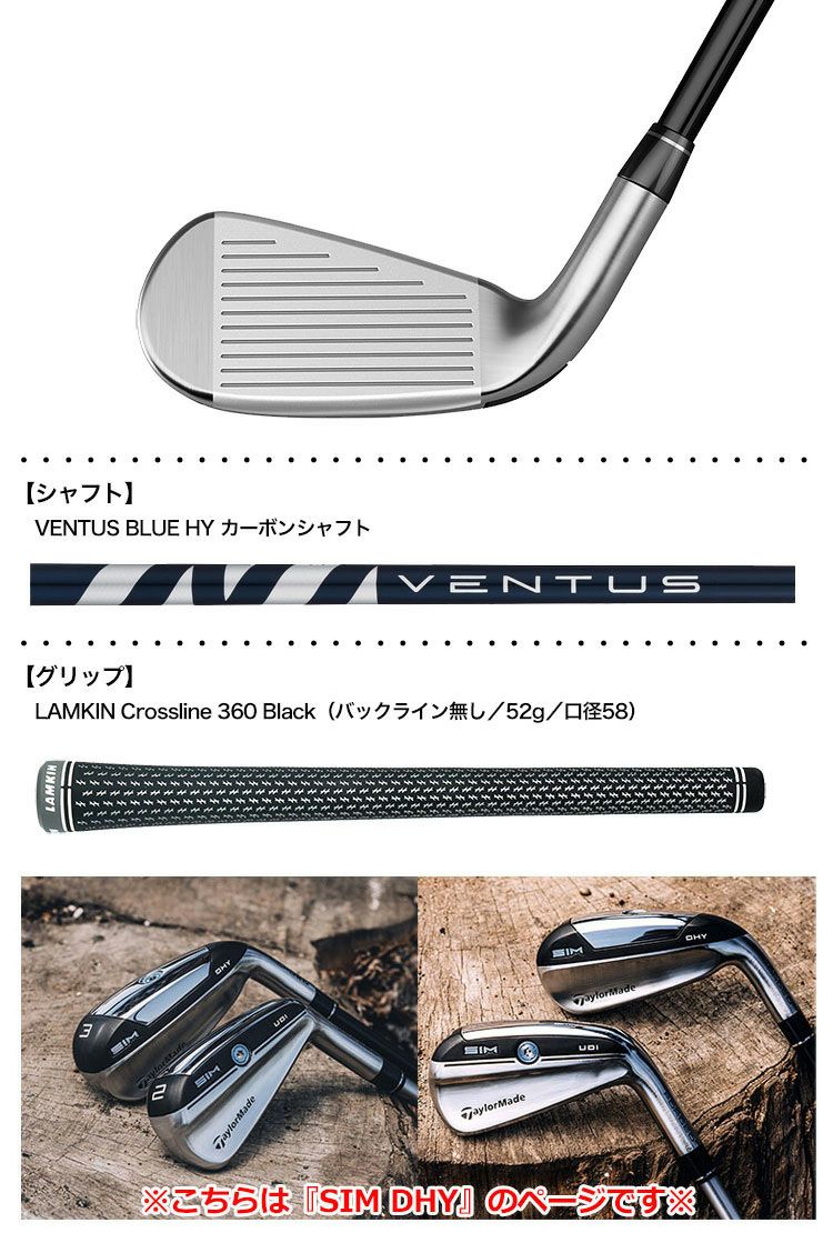 テーラーメイド_SIM_DHY_ユーティリティアイアン_2020