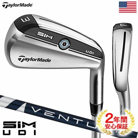 テーラーメイド_SIM_UDI_ユーティリティアイアン_2020