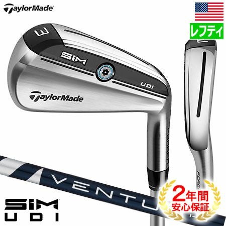 テーラーメイド_SIM_UDI_ユーティリティアイアン_2020