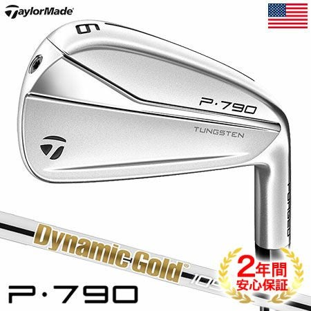 テーラーメイドP790アイアン