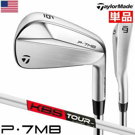 テーラーメイド_P7MB_アイアンセット_2020