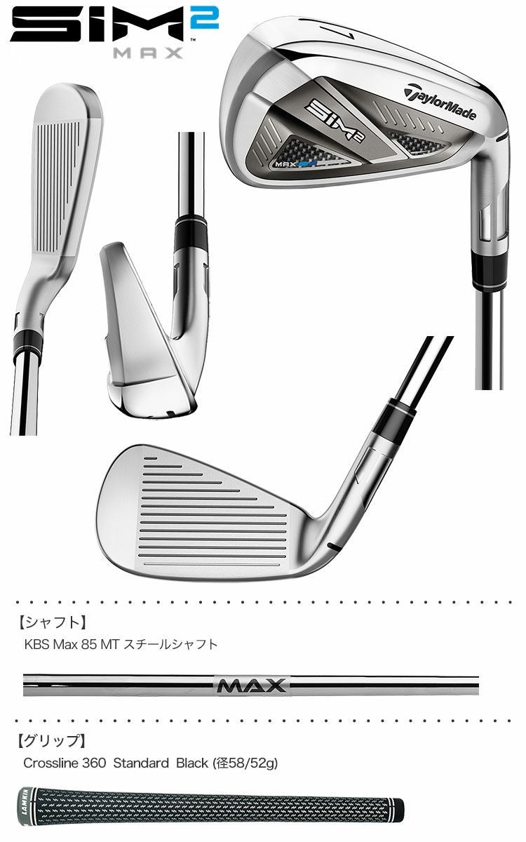 テーラーメイド SIM2 Max アイアンセット 8本組 5-PW,AW,SW メンズ 右