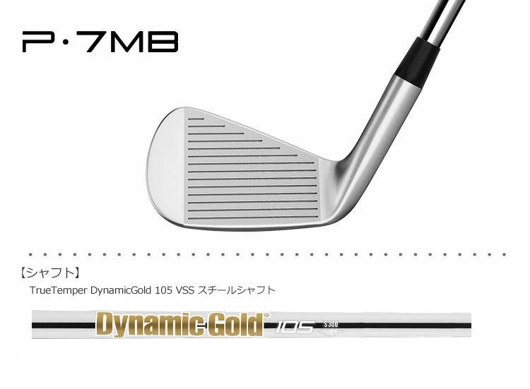 テーラーメイド_P7MB_アイアンセット_2020