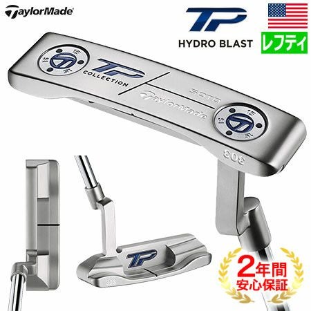 テーラーメイドTPHYDROBLAST