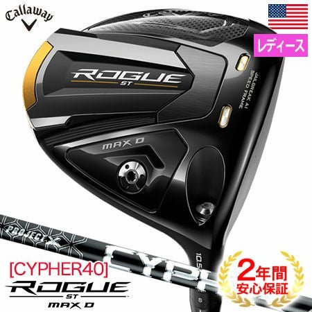 キャロウェイ_2022_ROGUE_ST_ドライバー