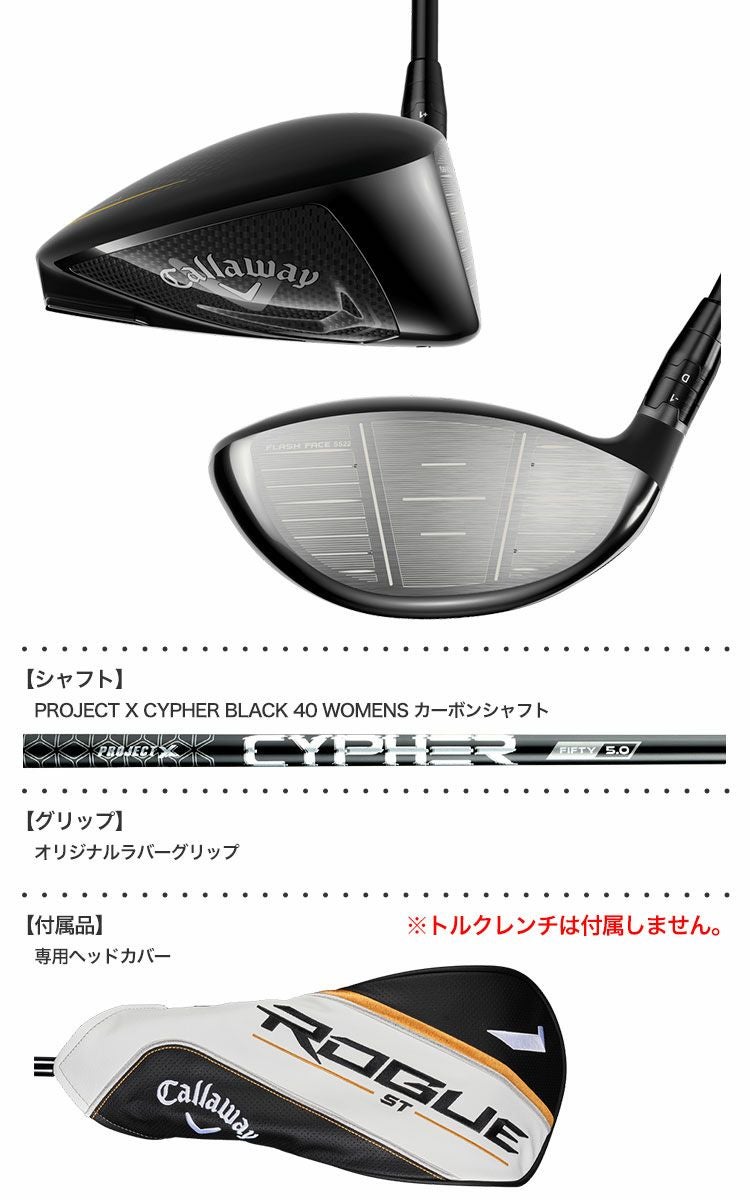 キャロウェイ_2022_ROGUE_ST_ドライバー