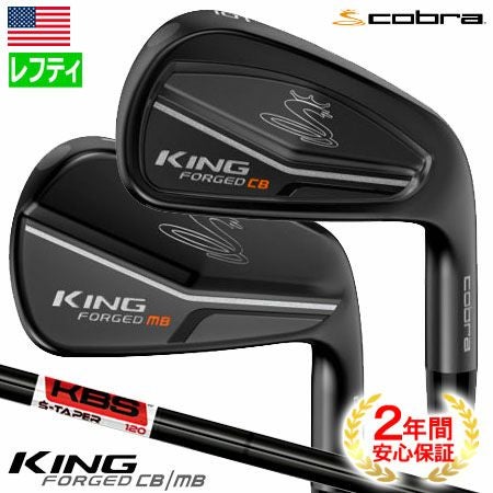 毎日発送】【レフティ】コブラゴルフ 2018 KING FORGED CB/MB コンボ