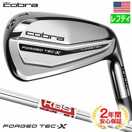 コブラKINGForgedTecXアイアン