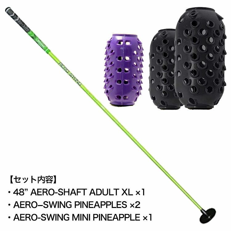 エアロスイング