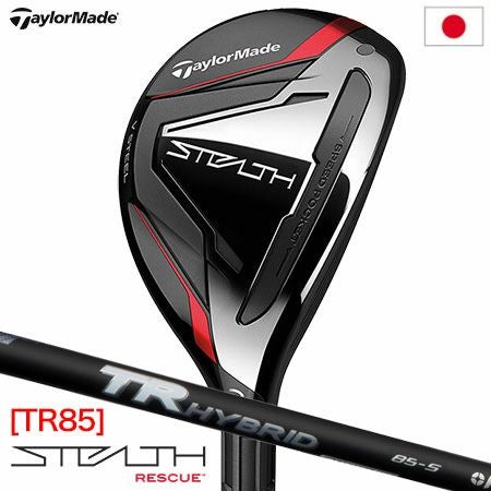 テーラーメイド_2022_ステルス_レスキュー