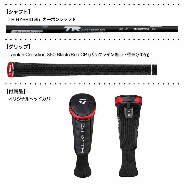 テーラーメイド_2022_ステルス_レスキュー