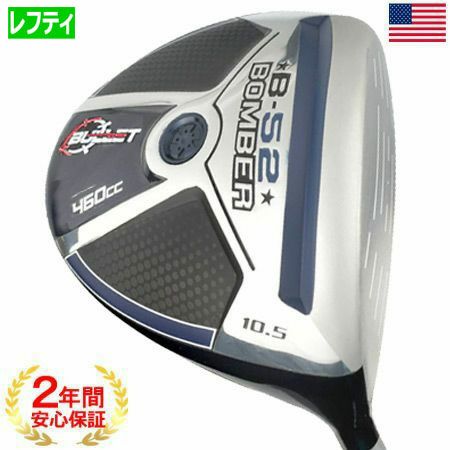 ヘビー_ドライバー