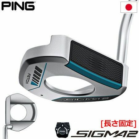 ピンゴルフSIGMA2パター