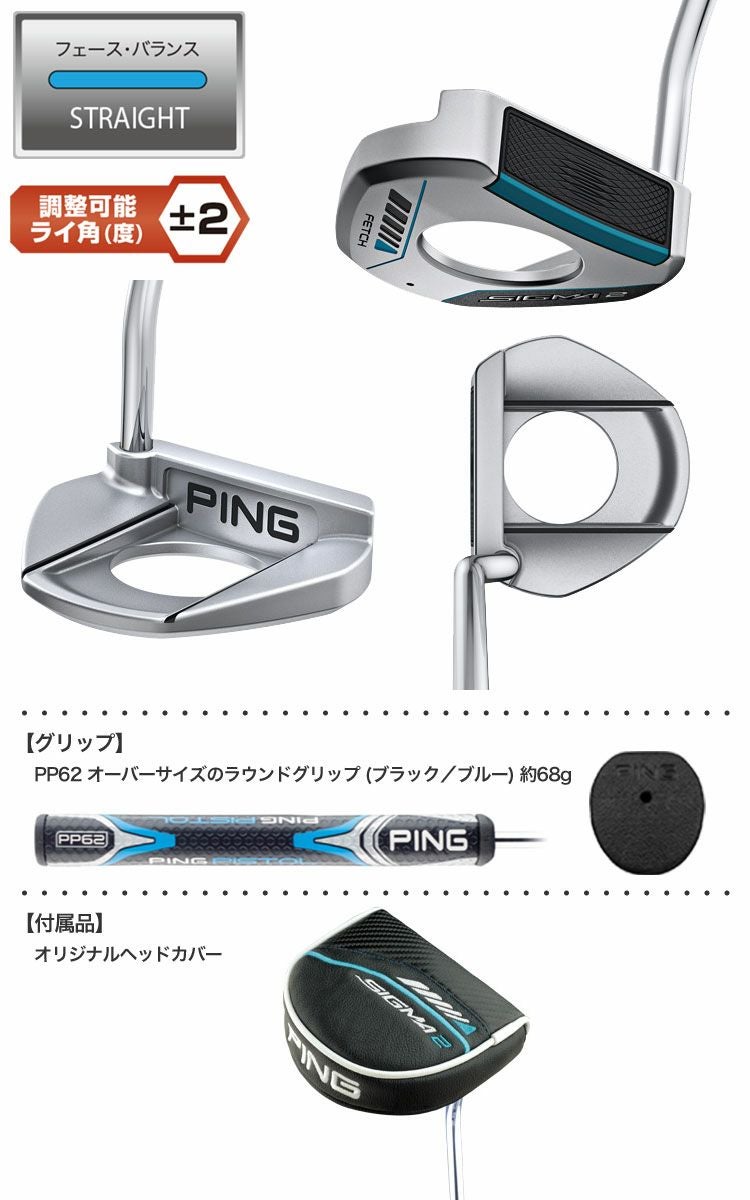 ピンゴルフSIGMA2パター