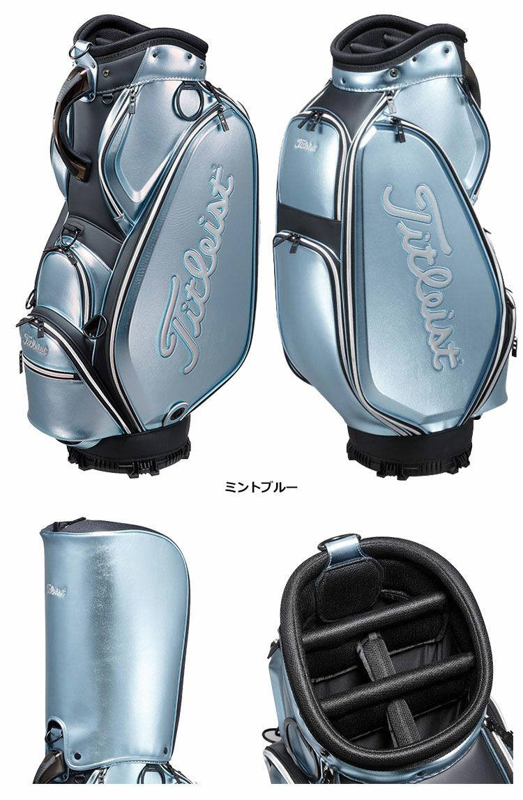 タイトリストキャディバッグ