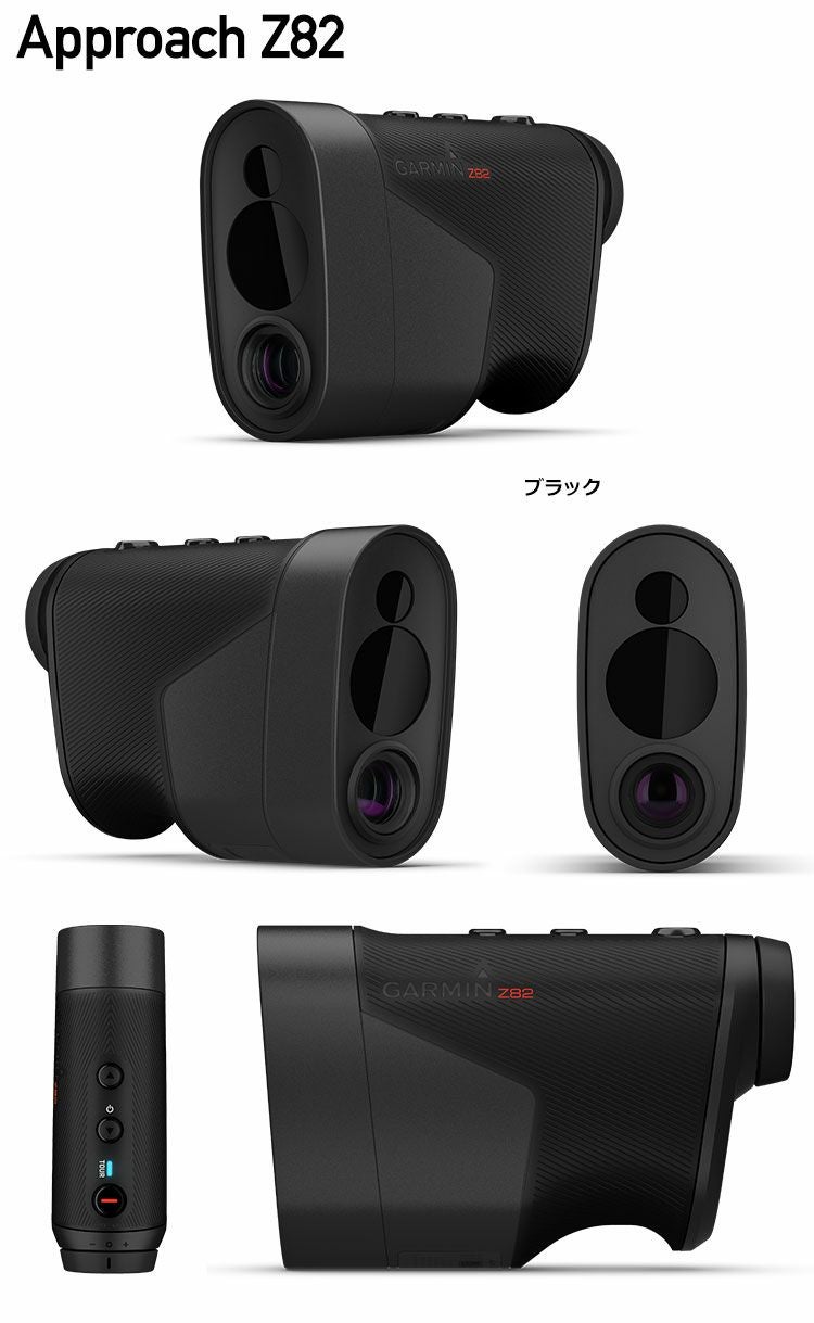毎日発送】ガーミン GARMIN Approach Z82 レーザー距離計 2022年モデル