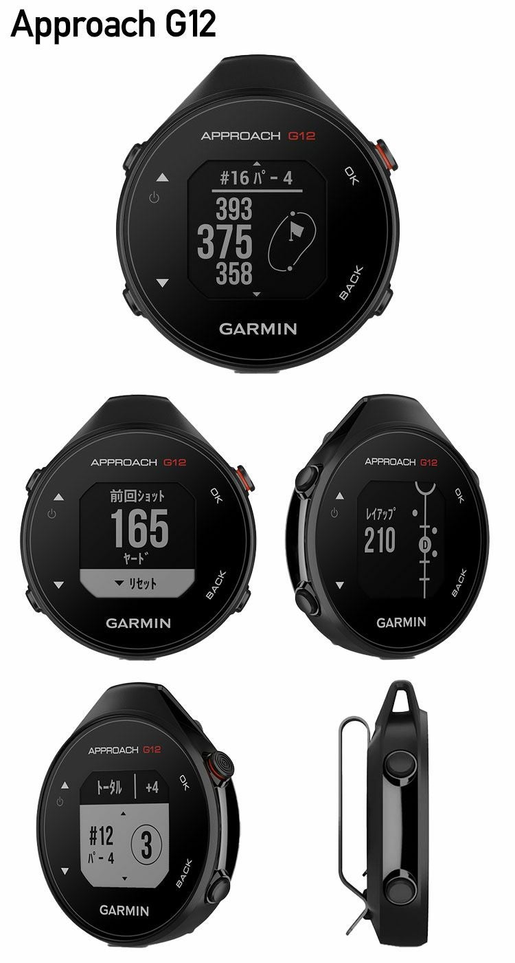 毎日発送】ガーミン GARMIN Approach G12 ストップウォッチ型 GPS
