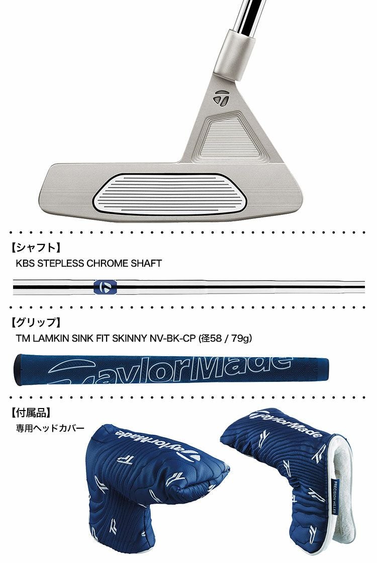 テーラーメイドTPコレクションハイドロブラスト