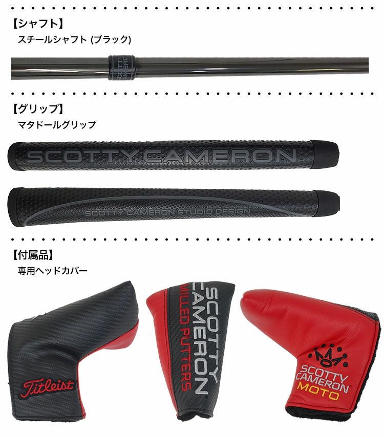 スコッティキャメロン_激レアパター