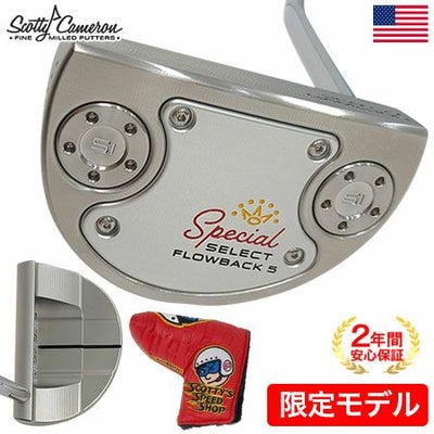 スコッティキャメロン_激レアパター
