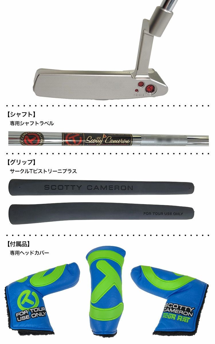 スコッティキャメロン_激レアパター