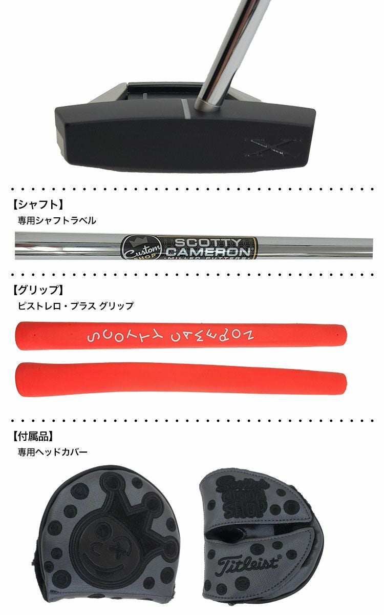 スコッティキャメロン_激レアパター