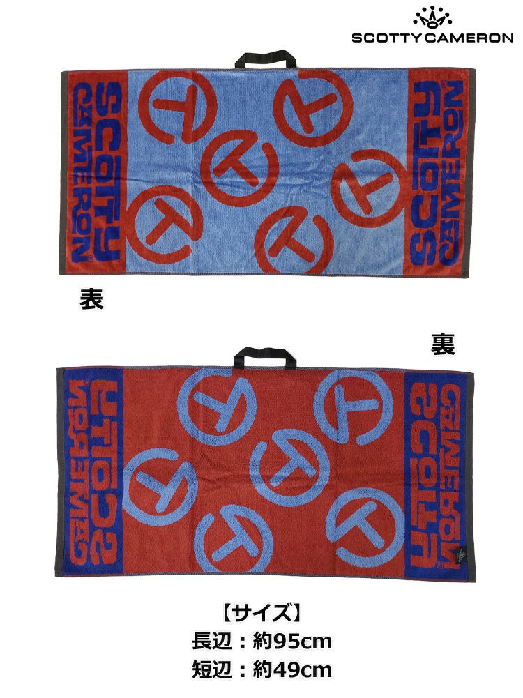 スコッティキャメロンタオル