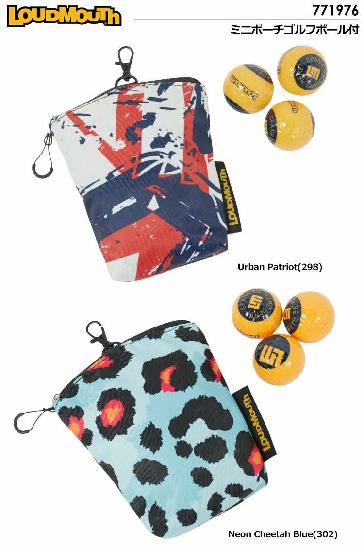 ラウドマウスポーチ