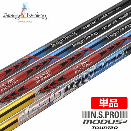 毎日発送】【限定モデル】デザインチューニング N.S.PRO