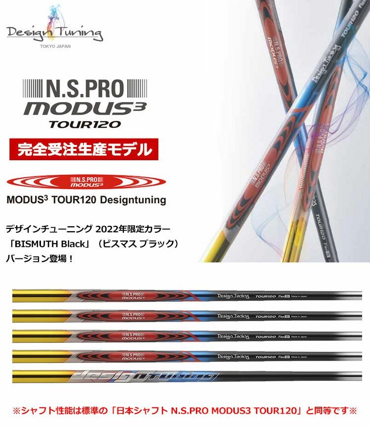 毎日発送】【限定モデル】デザインチューニング N.S.PRO