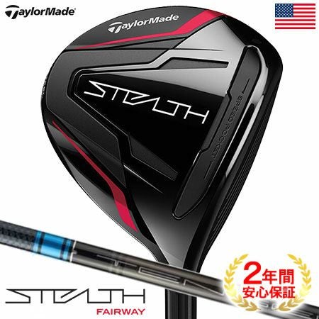 テーラーメイド_2022_ステルス_フェアウェイ