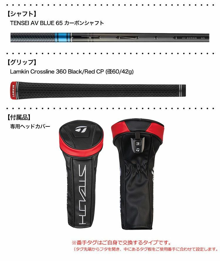 テーラーメイド_2022_ステルス_フェアウェイ