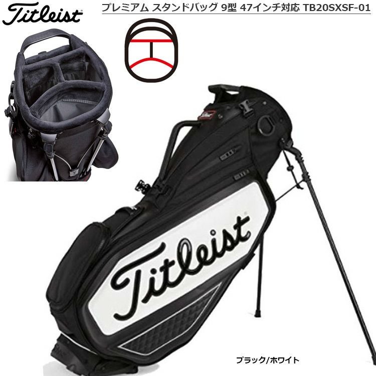 タイトリスト_プレミアムスタンドバッグ_TB20SXSF-01