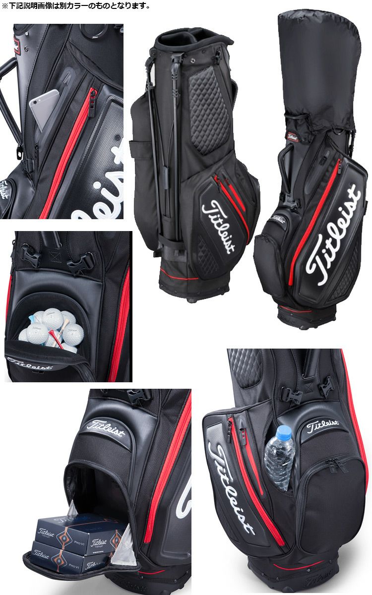 タイトリスト_プレミアムスタンドバッグ_TB20SXSF-01