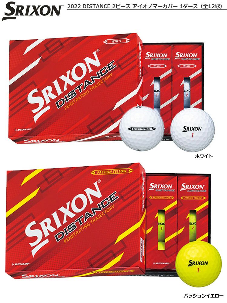 希少 廃盤モデル Pinnacle DISTANCE ゴルフボール 新品 72球 毎日発送】スリクソン 2022 DISTANCE 2ピース アイオノマーカバー