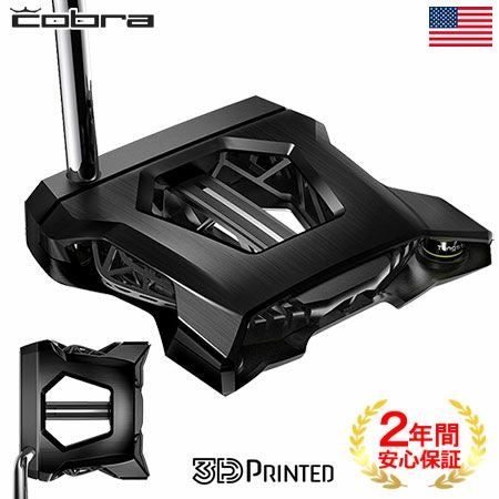 コブラKING3DPRINTEDパター
