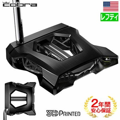 コブラKING3DPRINTEDパター