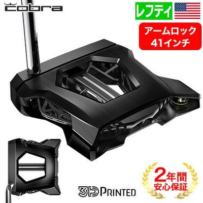 コブラKING3DPRINTEDパター