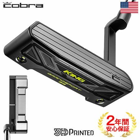 コブラKING3DPRINTEDパター