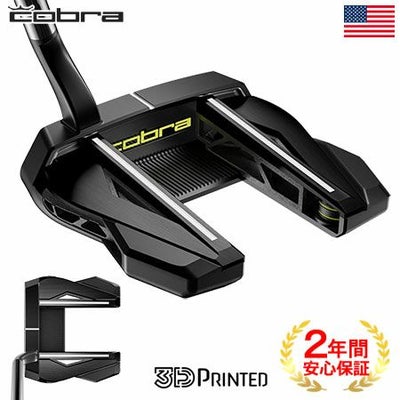 コブラKING3DPRINTEDパター