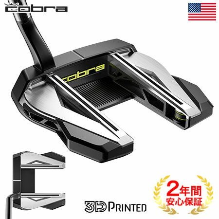 コブラKING3DPRINTEDパター