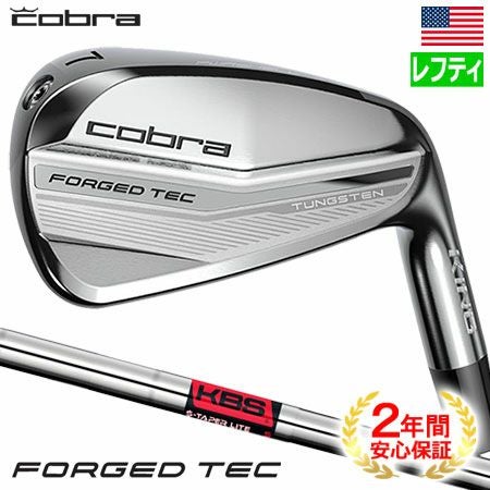 コブラKINGForgedTecアイアン