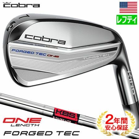 コブラKINGForgedTecワンレングスアイアン