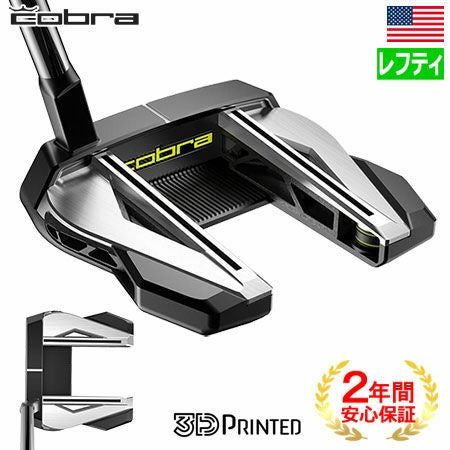 コブラKING3DPRINTEDパター