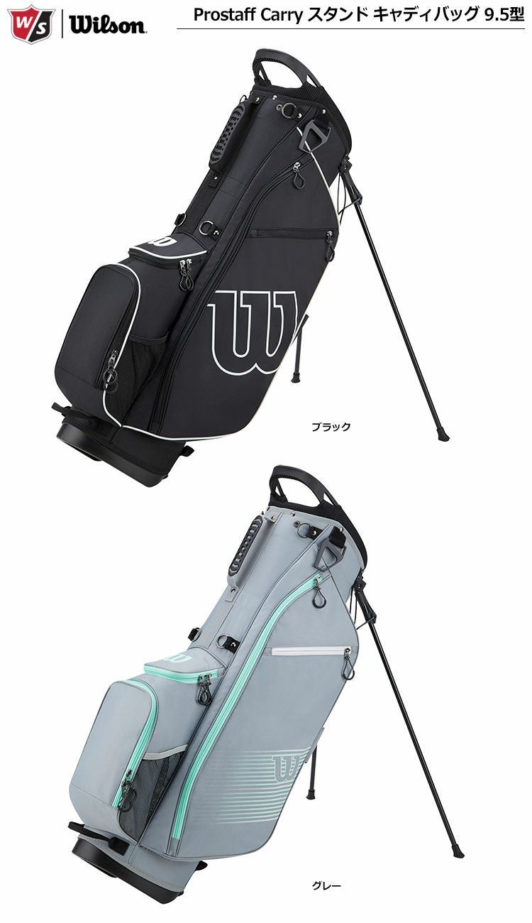 ウイルソンProstaffCarry